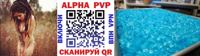 где можно купить   Новотитаровская  А ПВП Crystall 