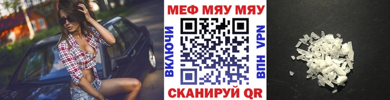 где купить   Новотитаровская  Мефедрон мяу мяу 