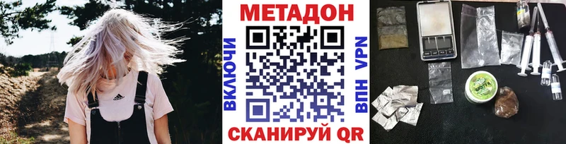 МЕТАДОН кристалл  Новотитаровская 
